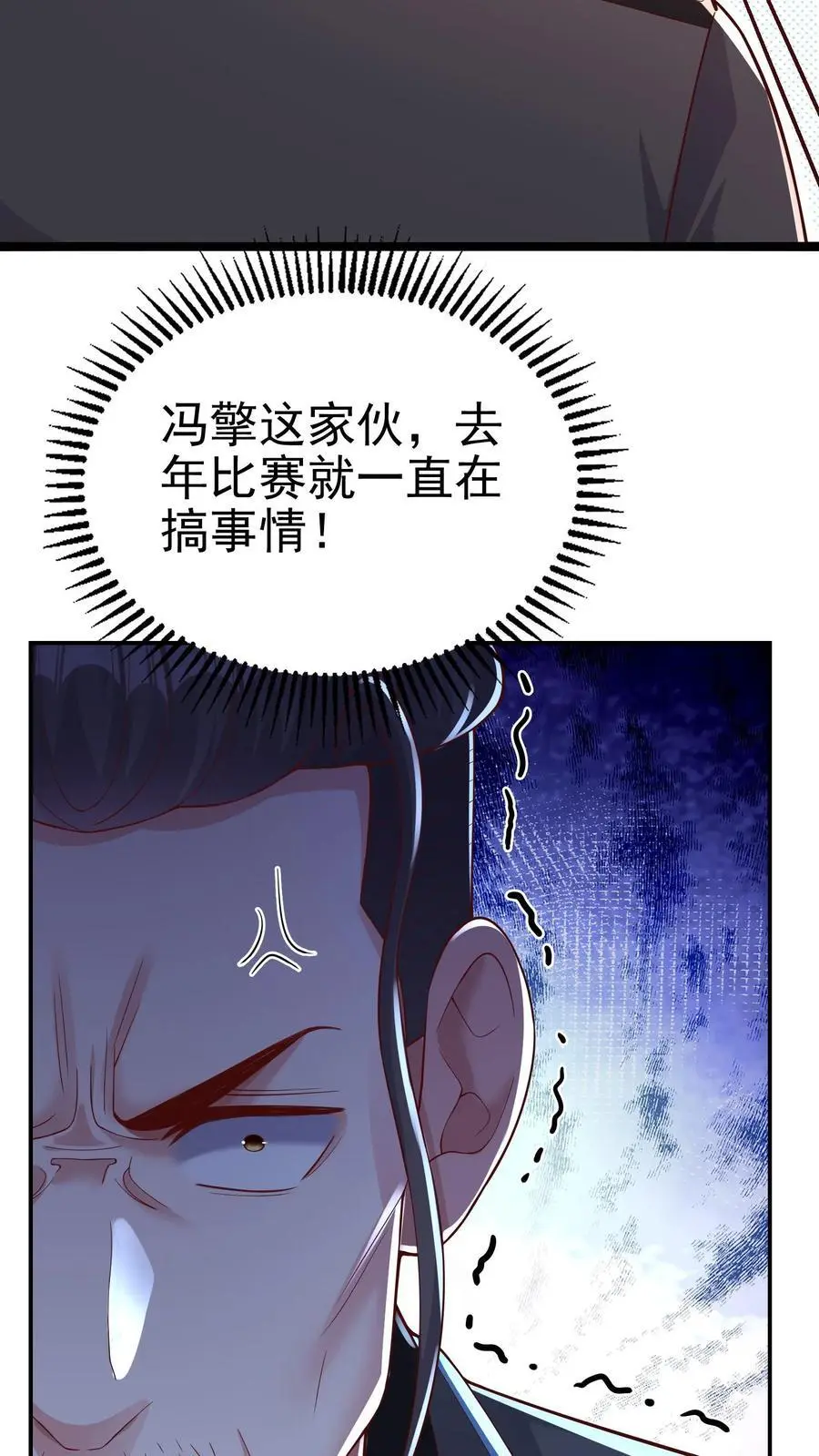 第108话 破罐子破摔 第28页