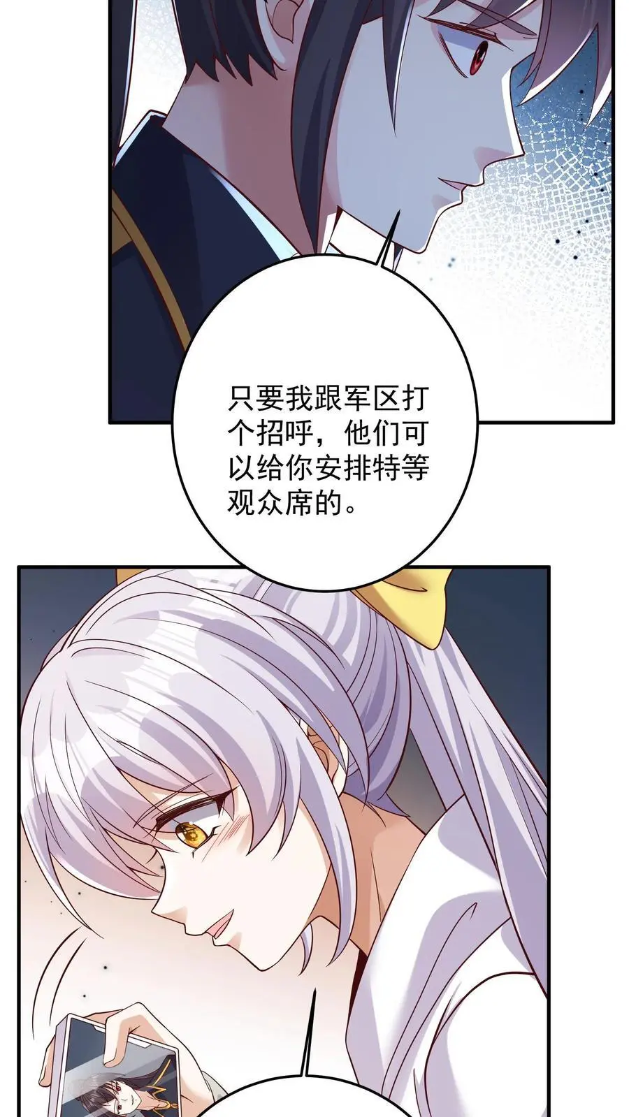 第107话 人世间的风景 第4页