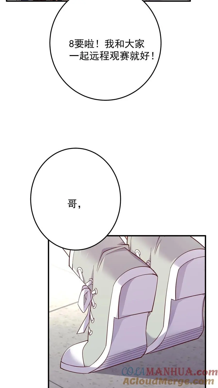 第107话 人世间的风景 第5页