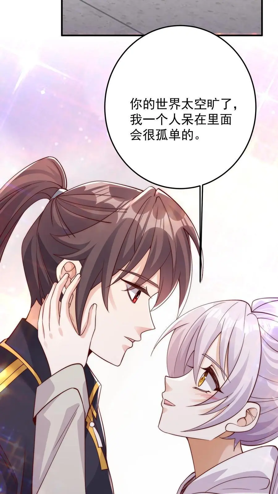 第107话 人世间的风景 第6页