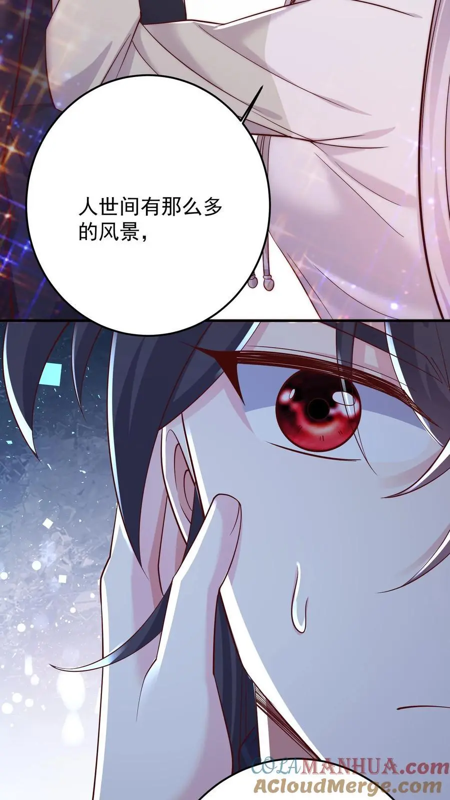 第107话 人世间的风景 第7页