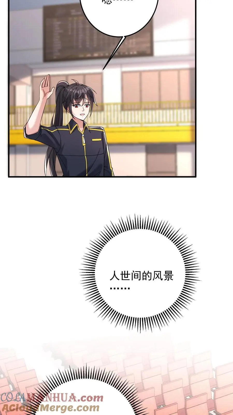 第107话 人世间的风景 第11页