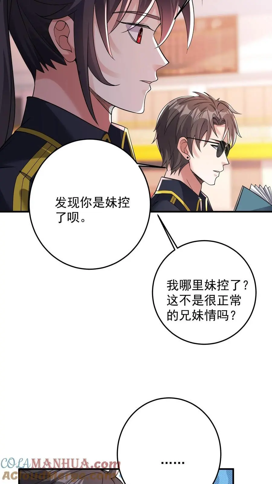 第107话 人世间的风景 第13页