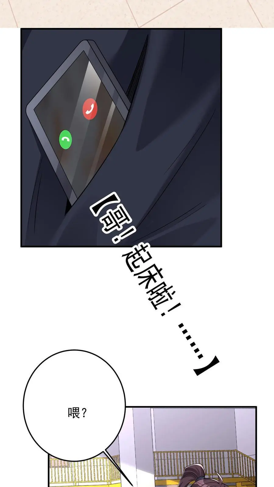 第107话 人世间的风景 第18页