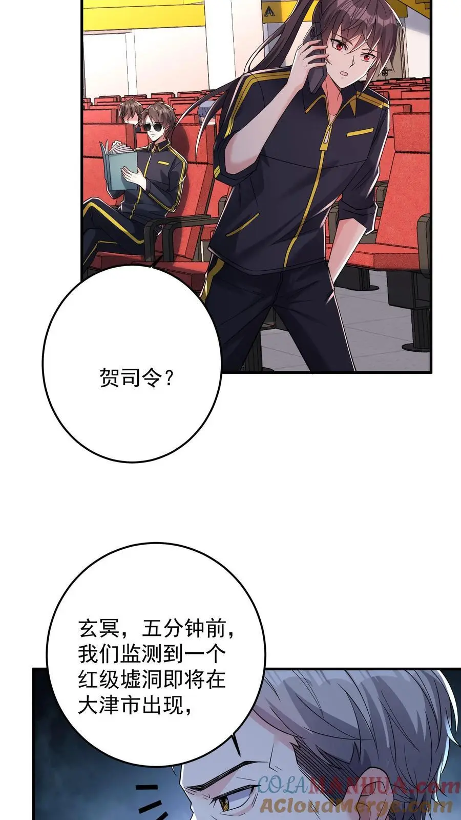 第107话 人世间的风景 第19页