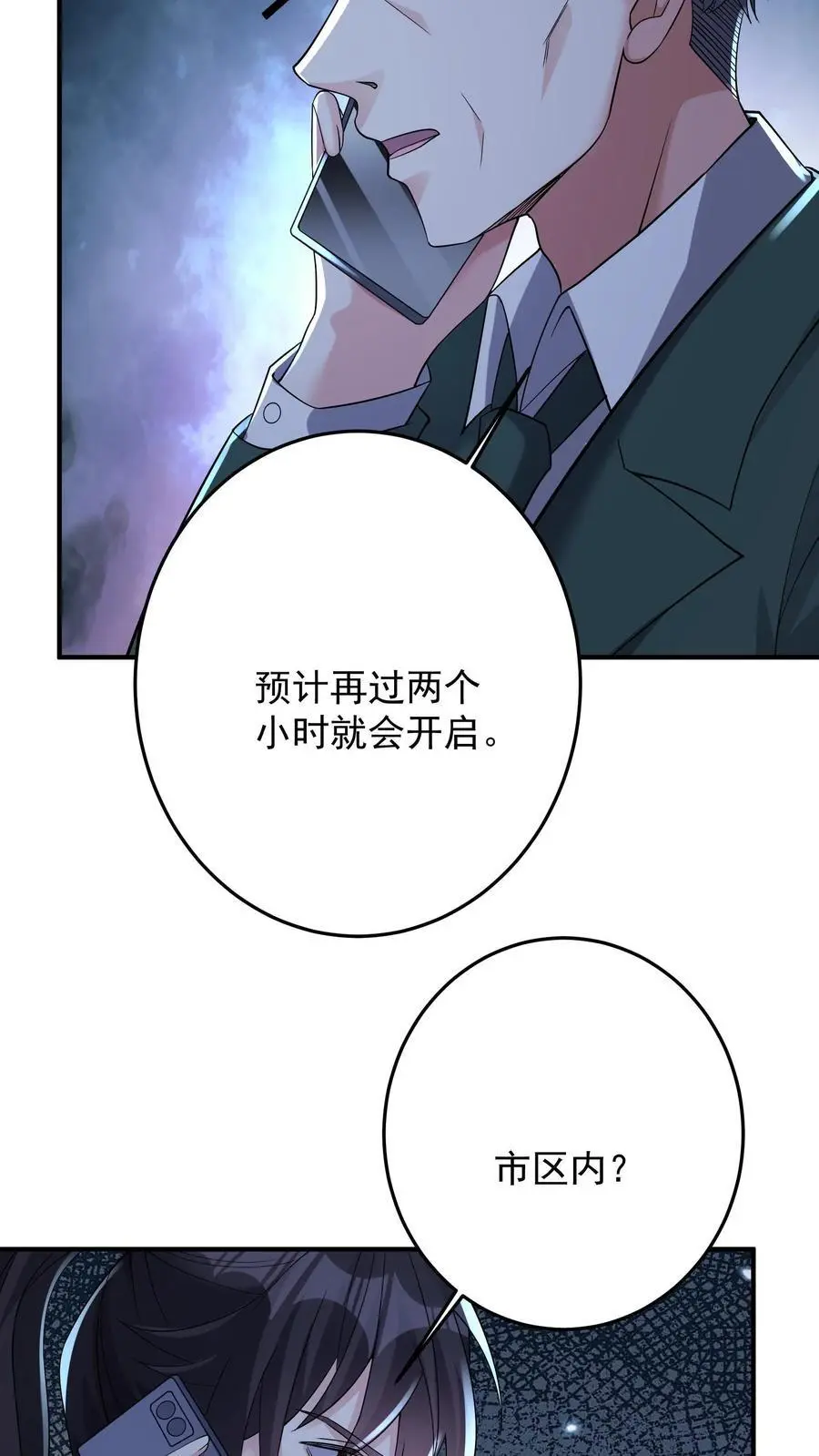 第107话 人世间的风景 第20页