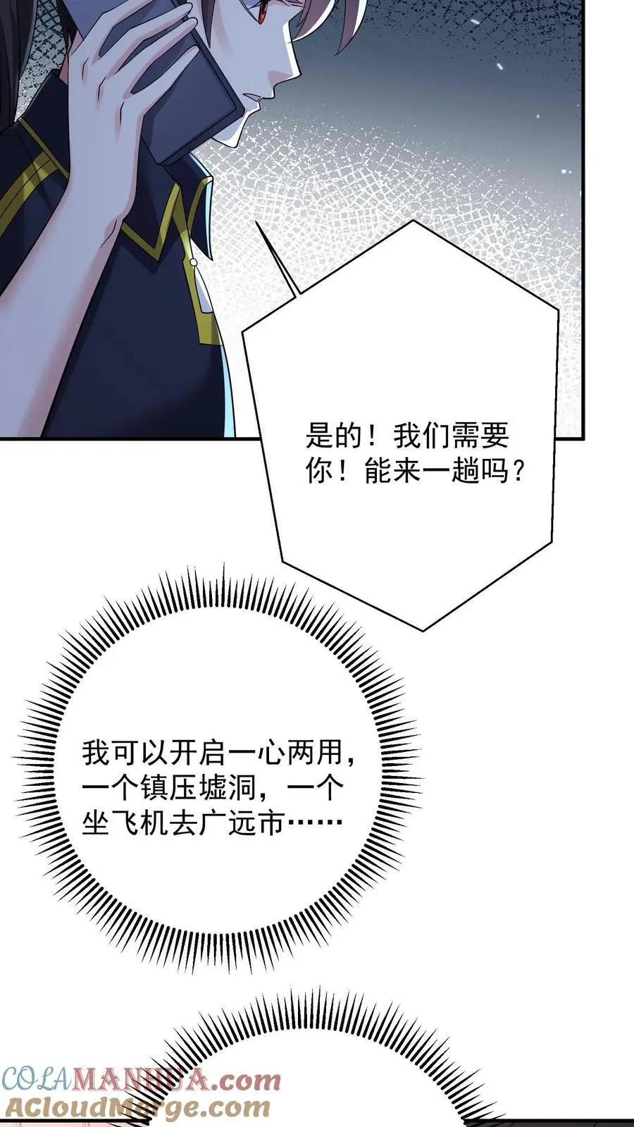 第107话 人世间的风景 第21页