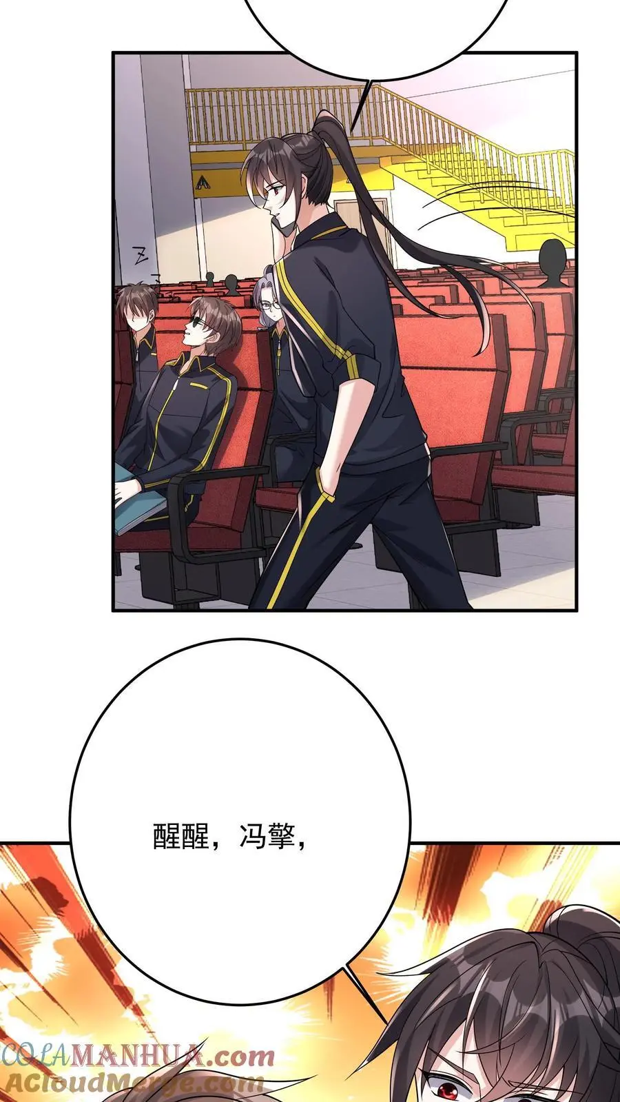 第107话 人世间的风景 第23页
