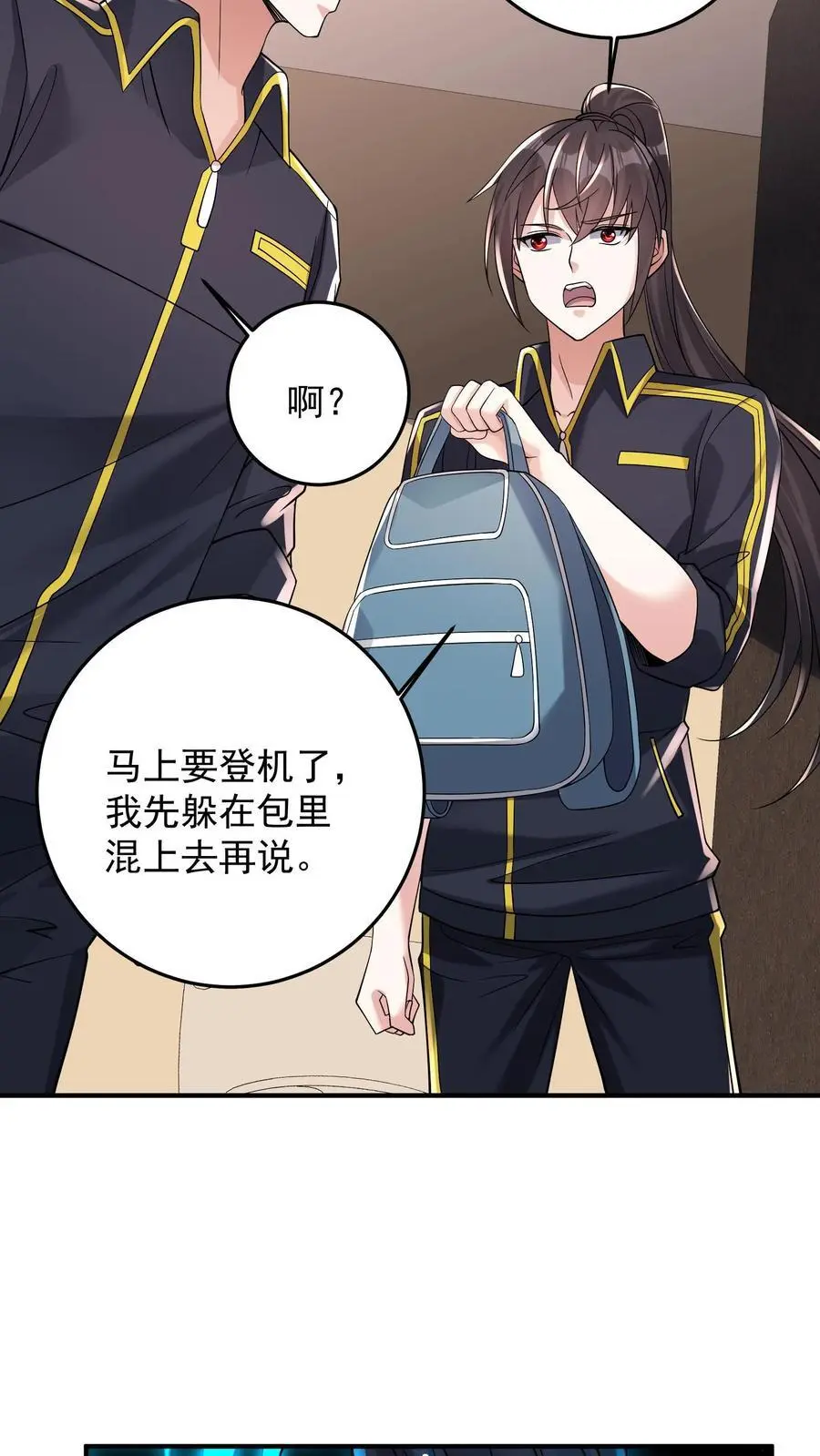 第107话 人世间的风景 第26页