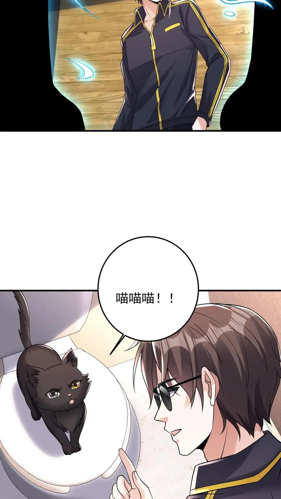 第107话 人世间的风景 第28页