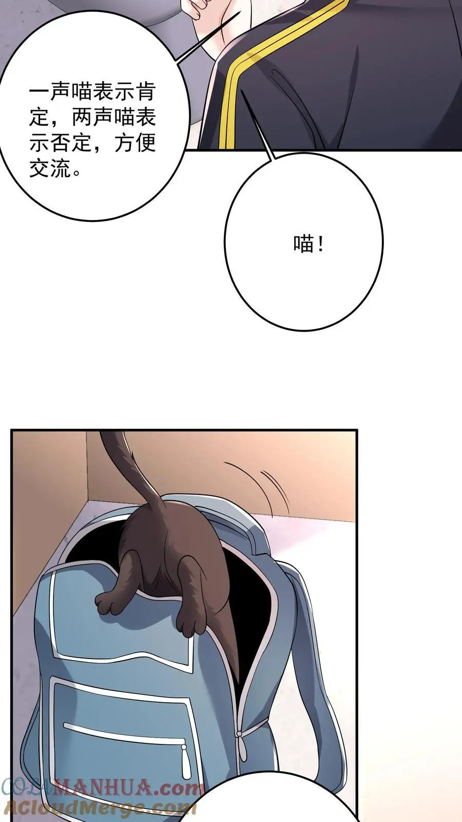 第107话 人世间的风景 第29页