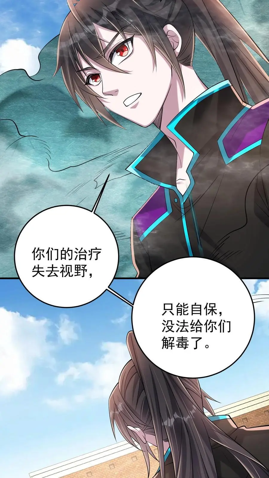 第106话 钟元粉丝俱乐部 第14页