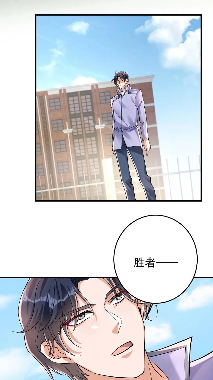 第106话 钟元粉丝俱乐部 第22页