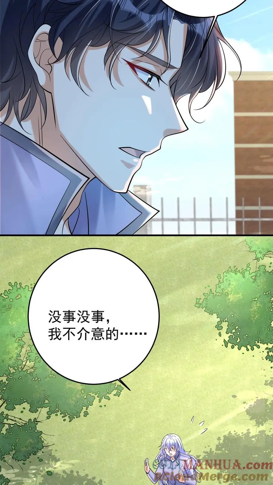 第106话 钟元粉丝俱乐部 第25页