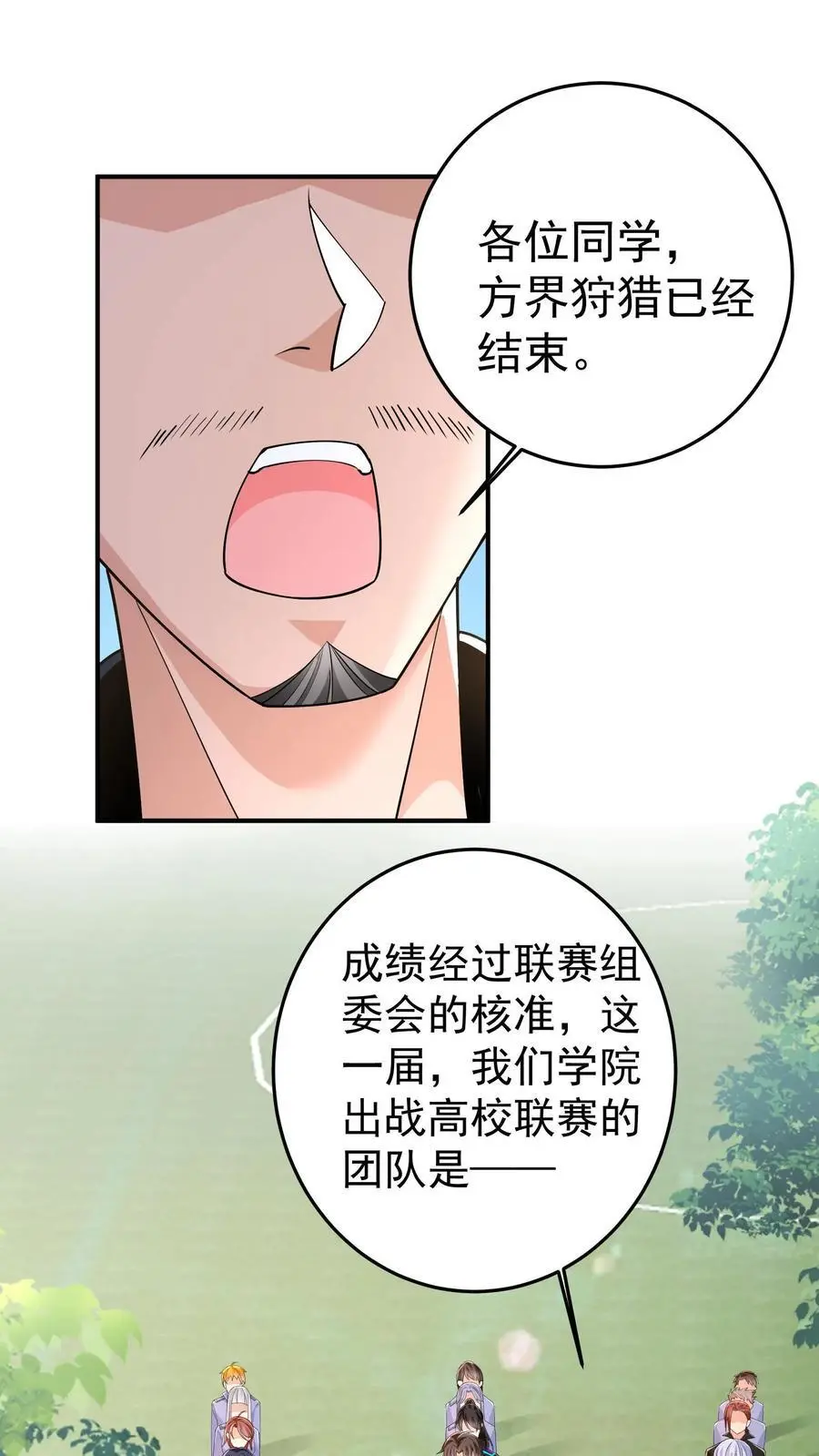 第105话 防火防盗防协同 第2页