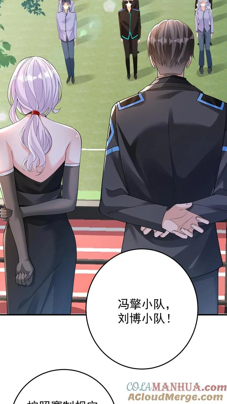 第105话 防火防盗防协同 第3页