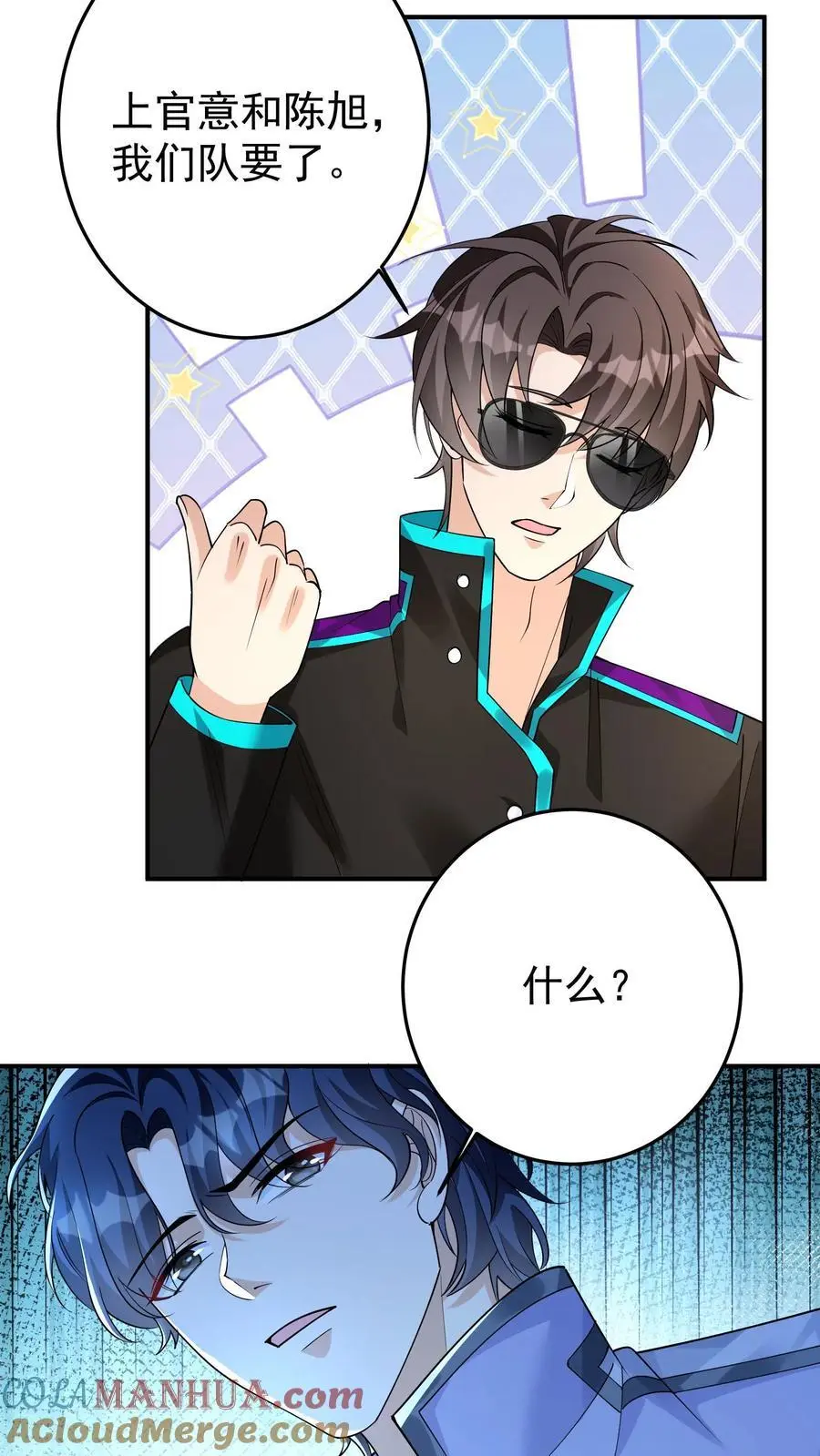 第105话 防火防盗防协同 第5页