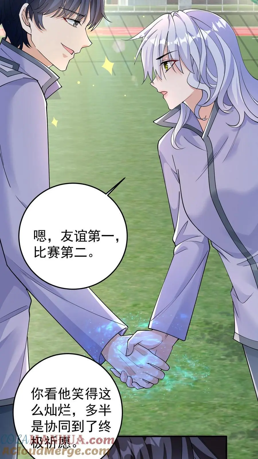 第105话 防火防盗防协同 第13页