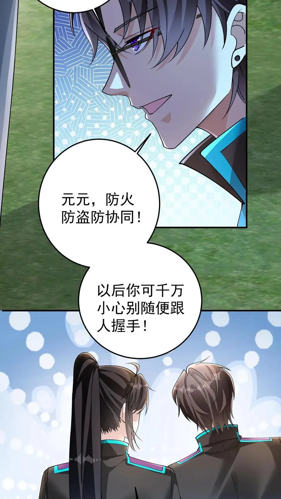 第105话 防火防盗防协同 第14页