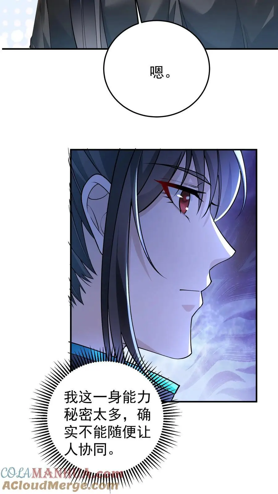 第105话 防火防盗防协同 第15页