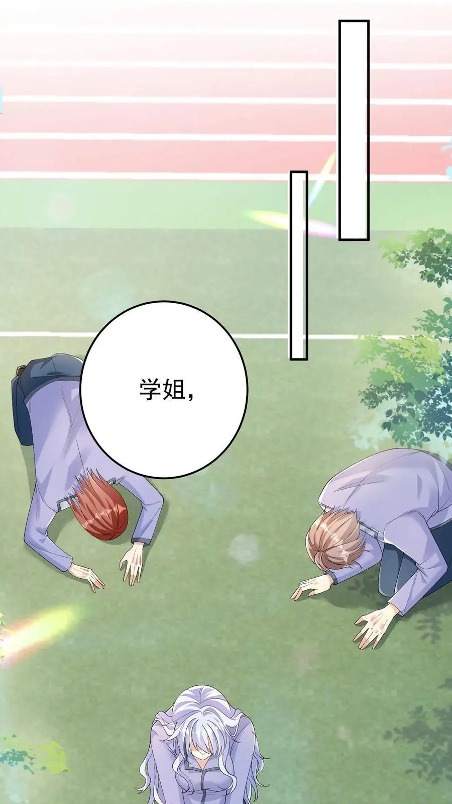 第105话 防火防盗防协同 第16页