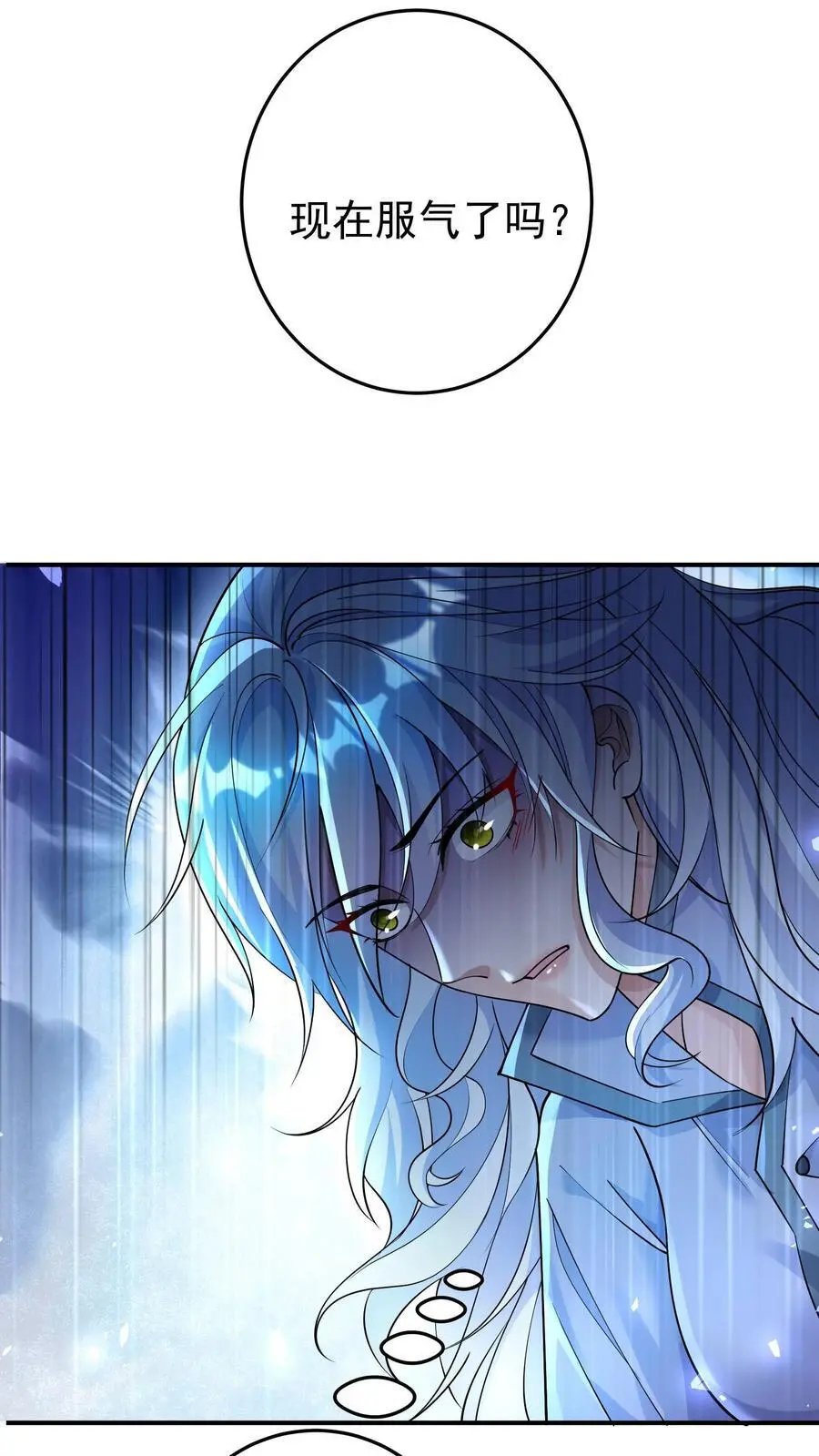 第105话 防火防盗防协同 第18页
