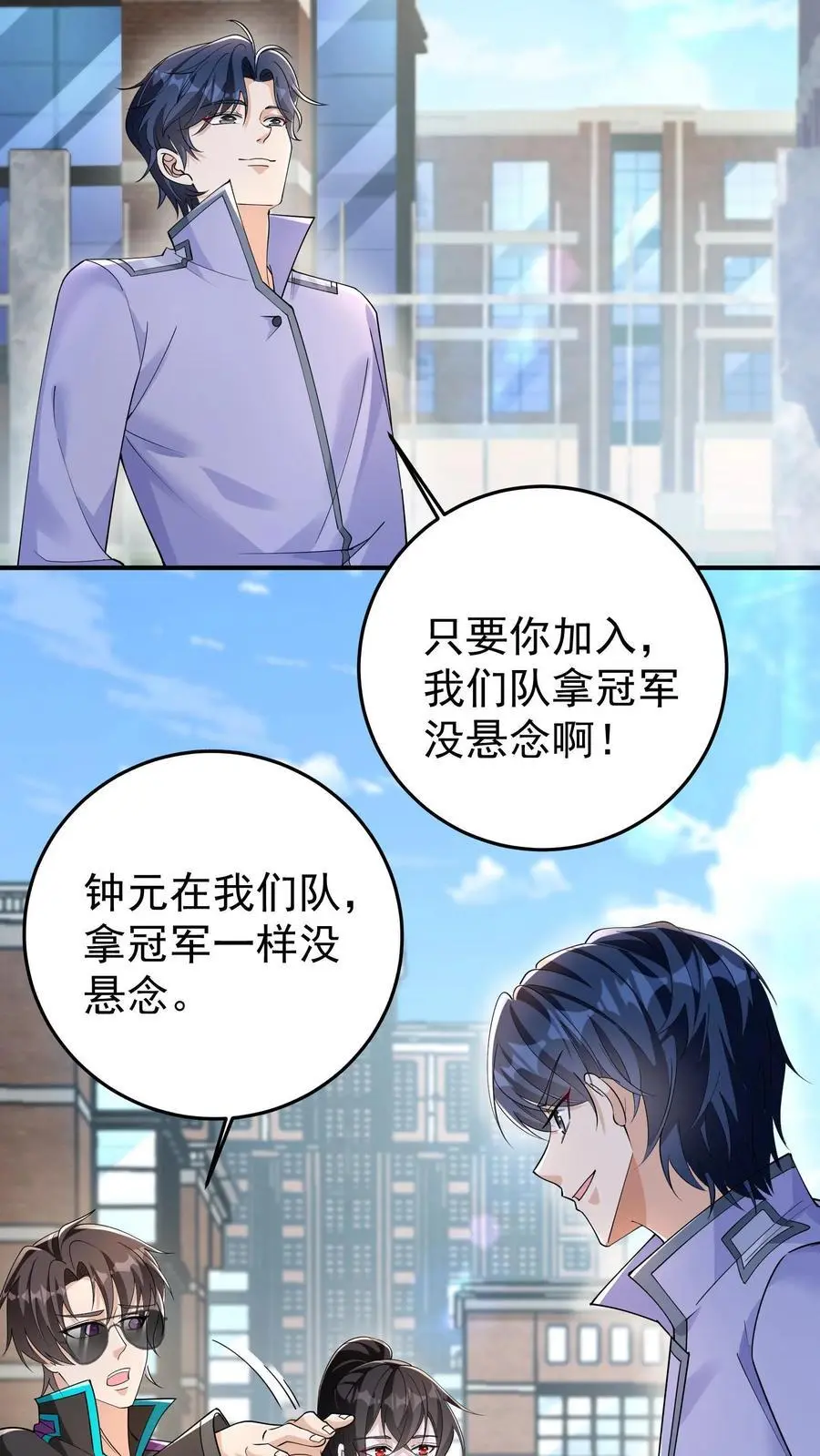 第105话 防火防盗防协同 第20页