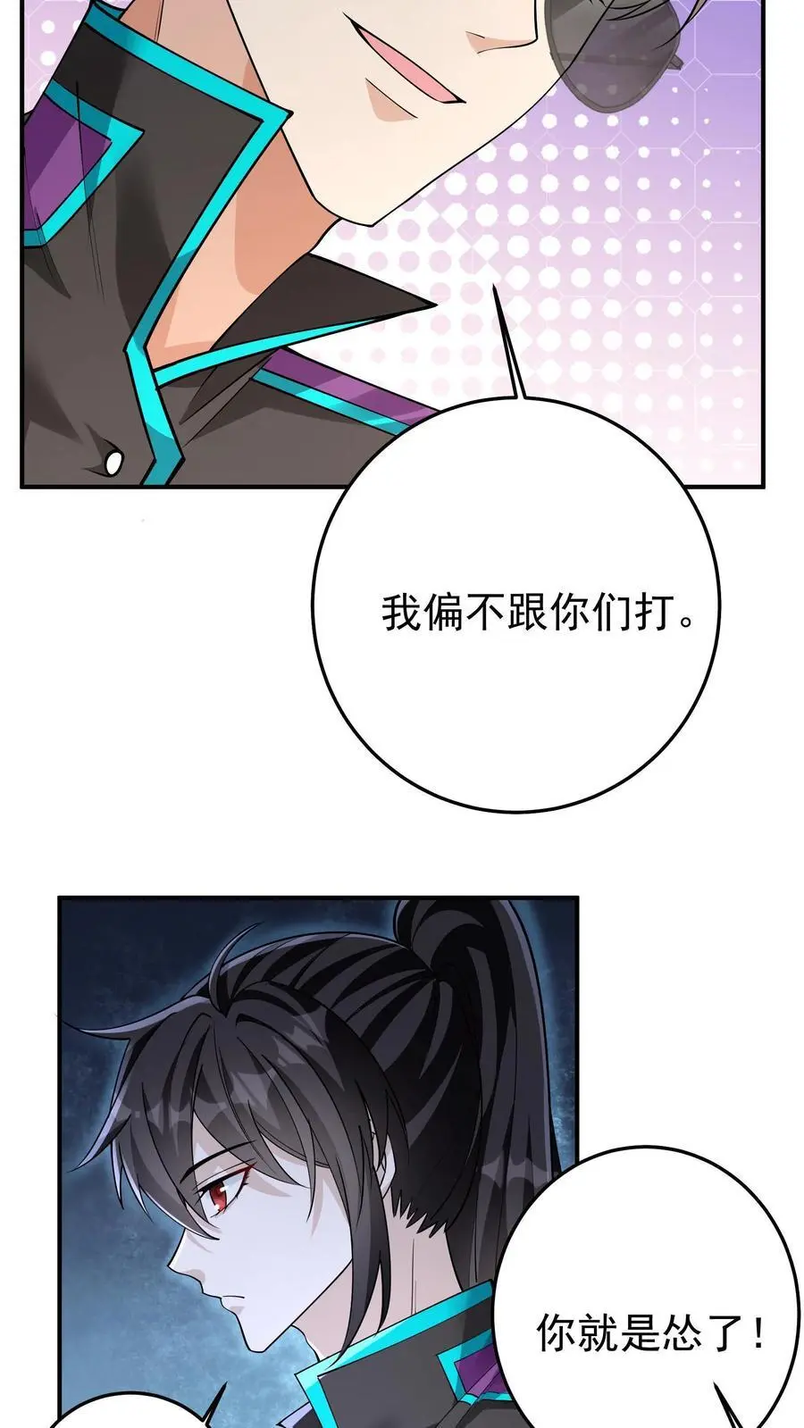 第105话 防火防盗防协同 第22页