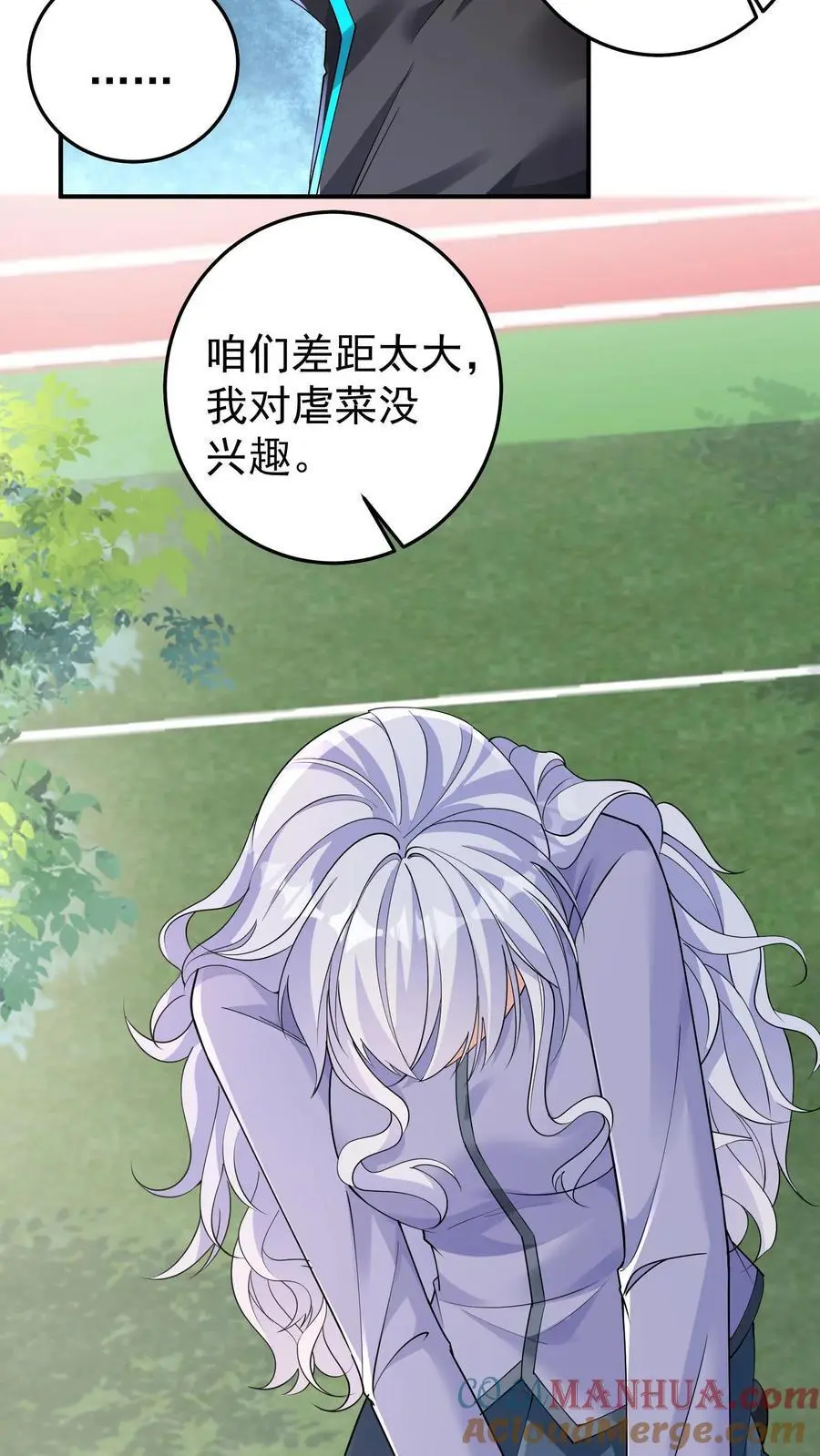 第105话 防火防盗防协同 第23页