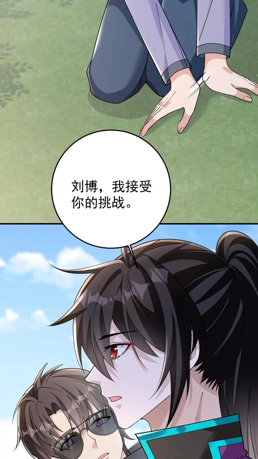 第105话 防火防盗防协同 第24页