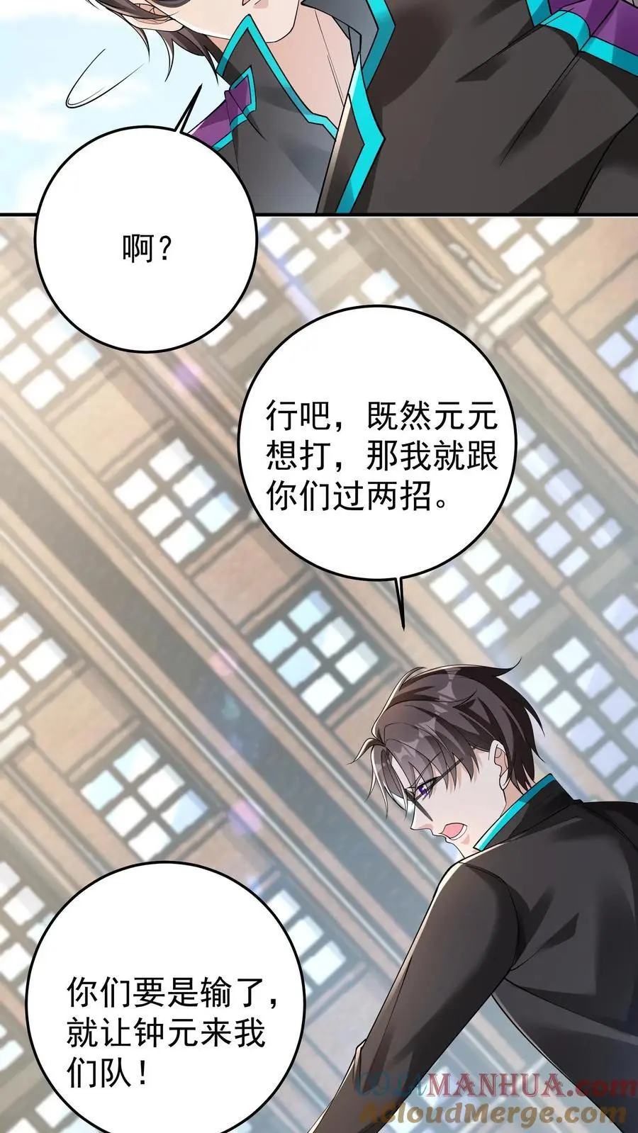 第105话 防火防盗防协同 第25页