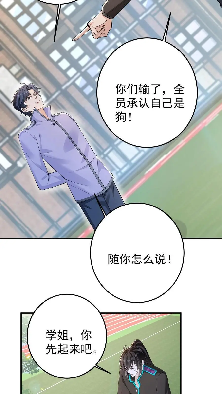第105话 防火防盗防协同 第26页