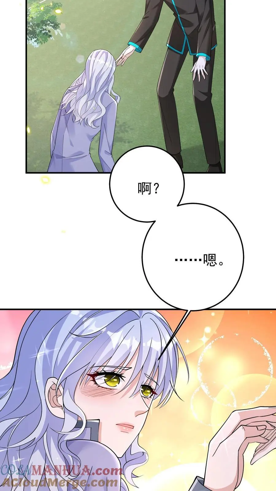 第105话 防火防盗防协同 第27页