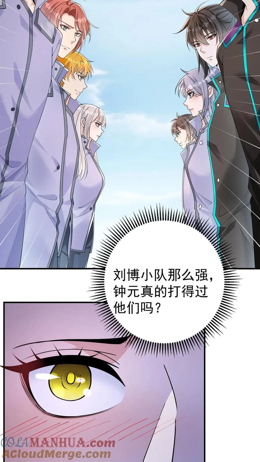 第105话 防火防盗防协同 第29页