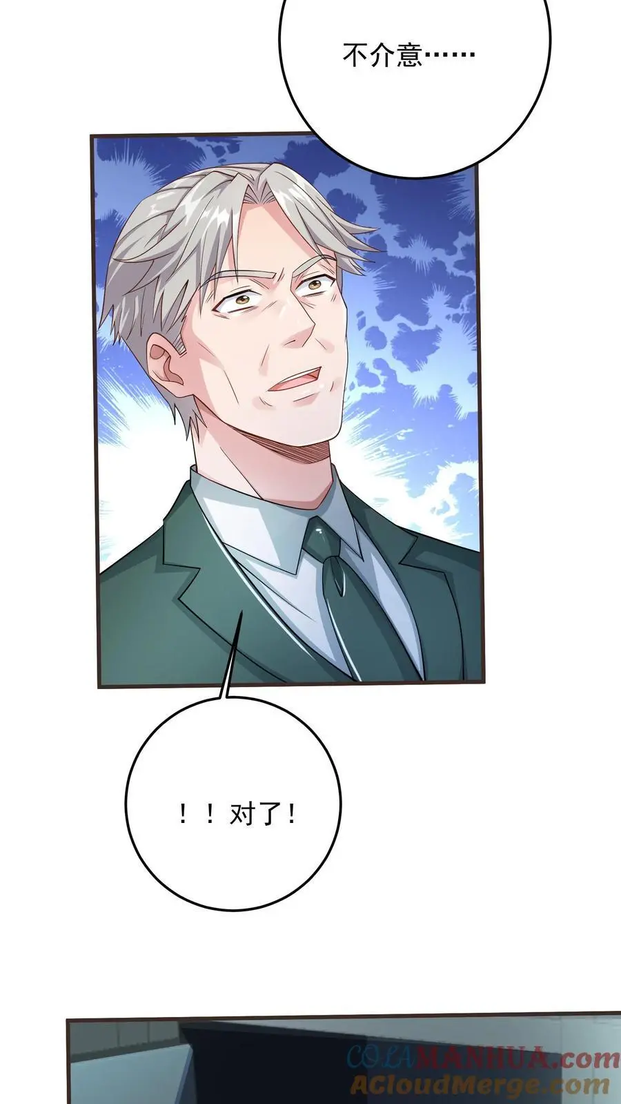 第104话 哥，你应该不是猫奴吧？ 第3页