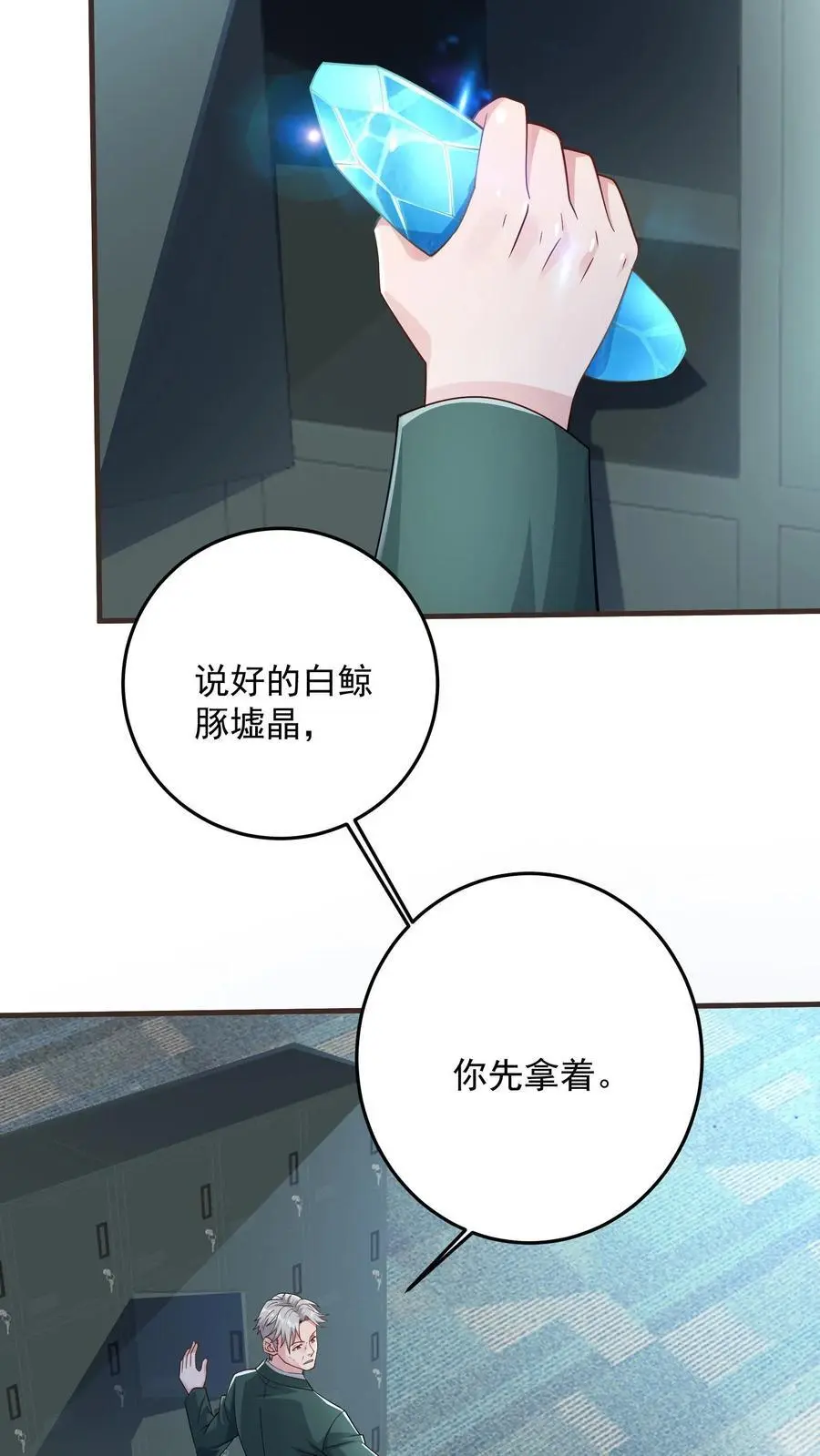 第104话 哥，你应该不是猫奴吧？ 第4页