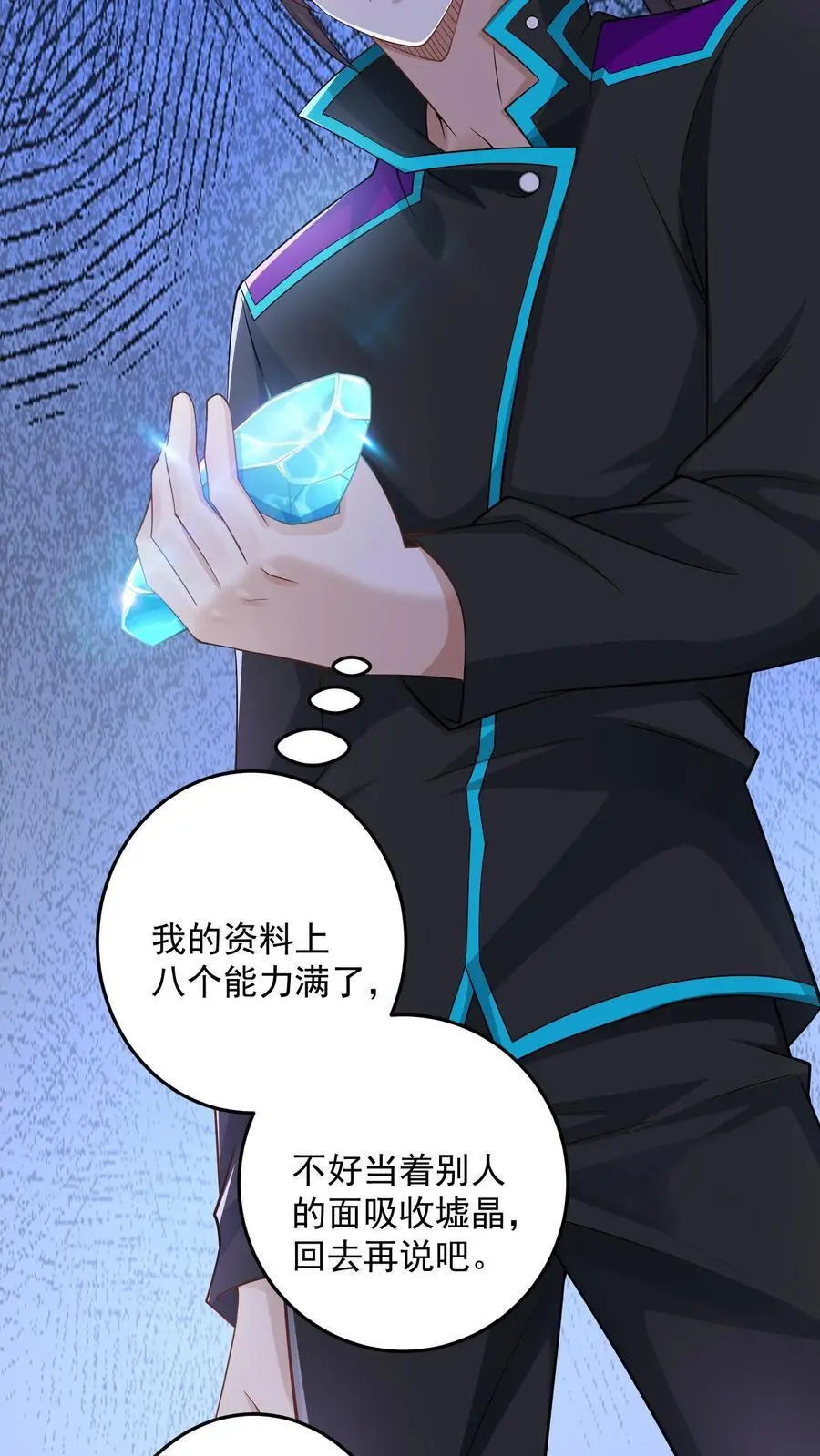 第104话 哥，你应该不是猫奴吧？ 第6页