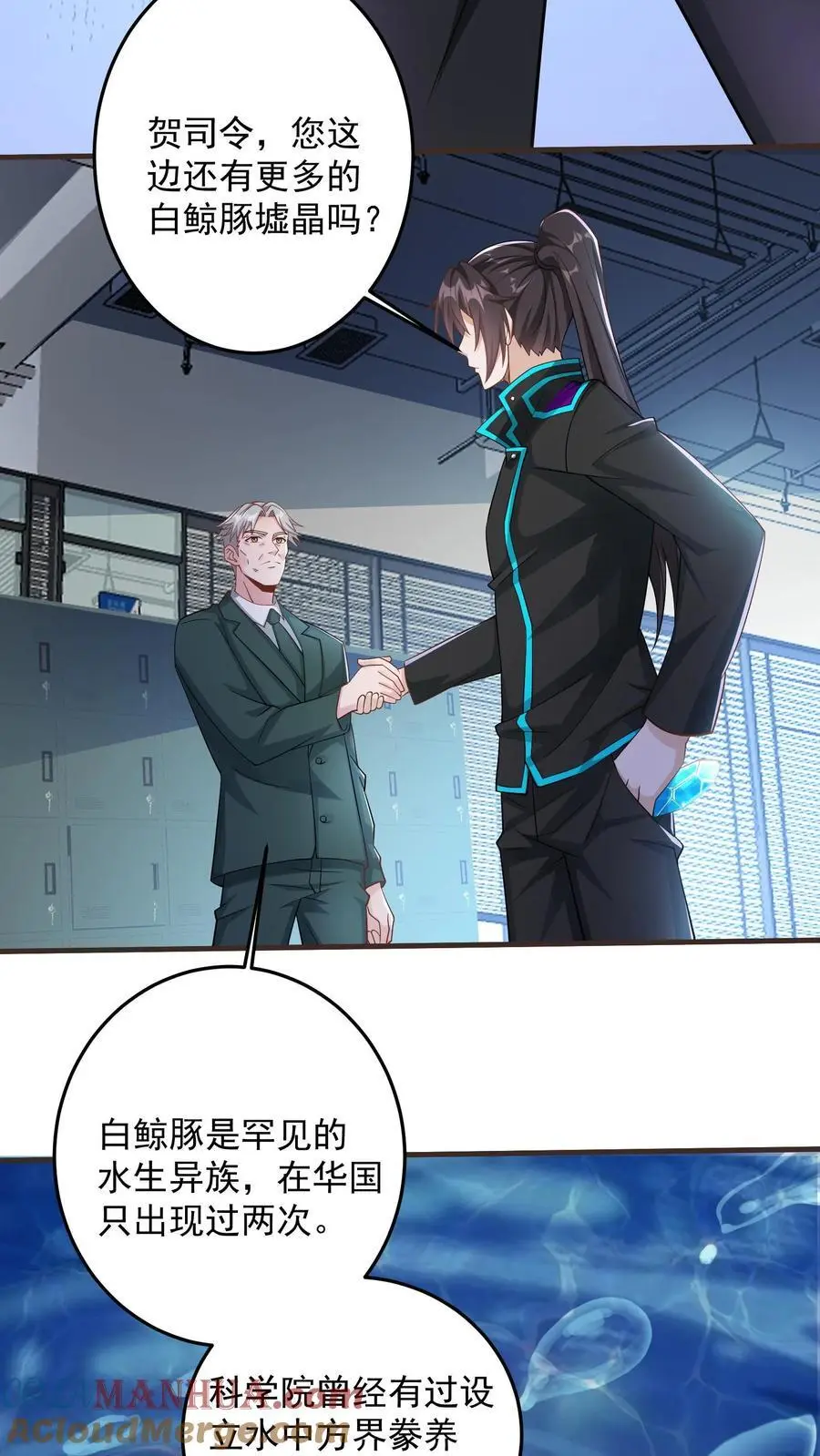 第104话 哥，你应该不是猫奴吧？ 第7页