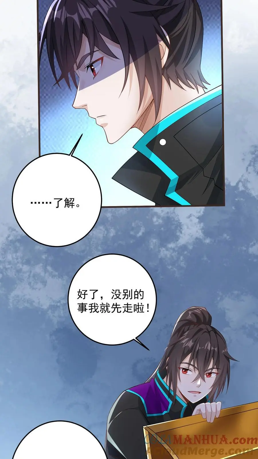 第104话 哥，你应该不是猫奴吧？ 第9页