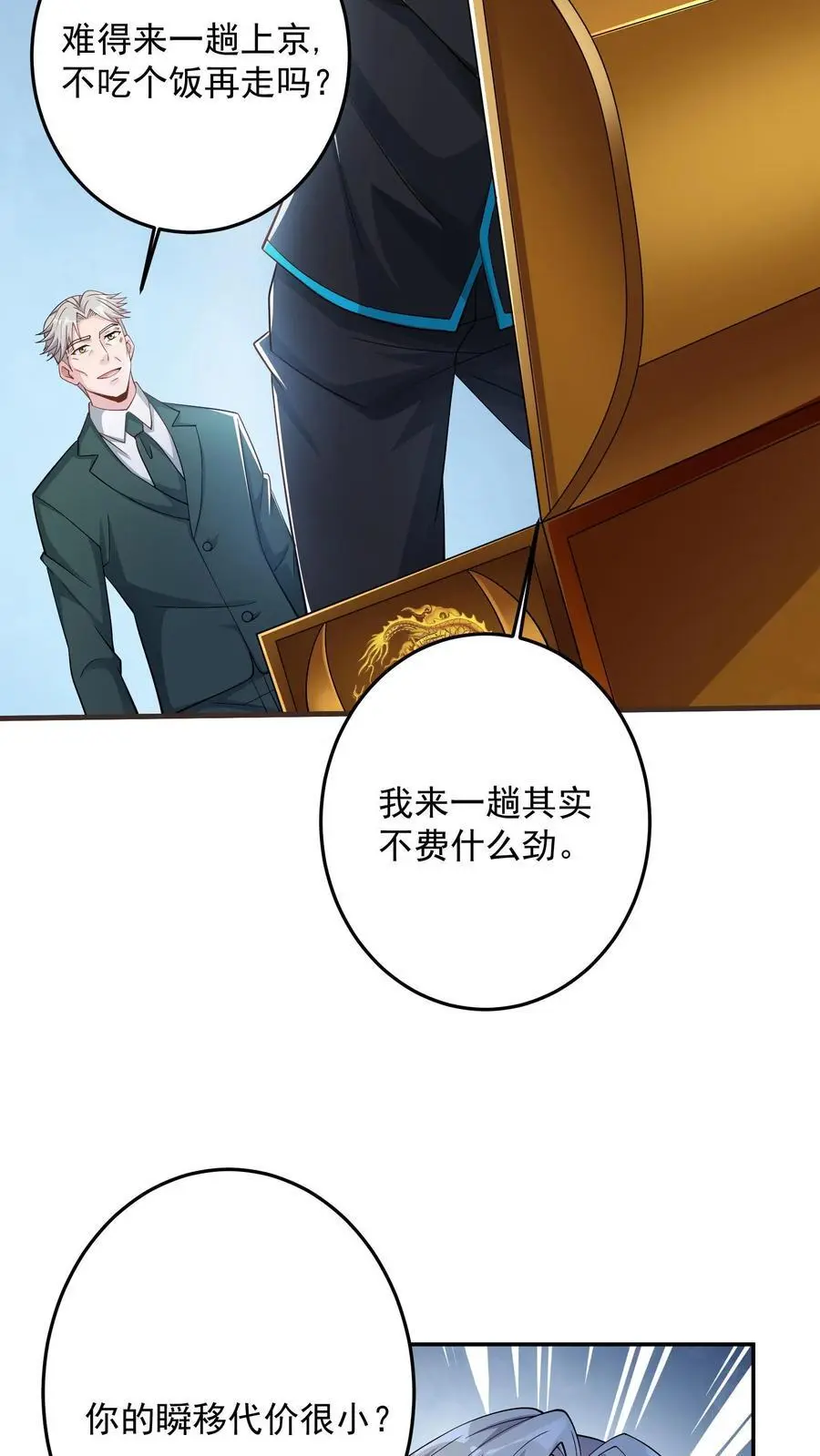 第104话 哥，你应该不是猫奴吧？ 第10页