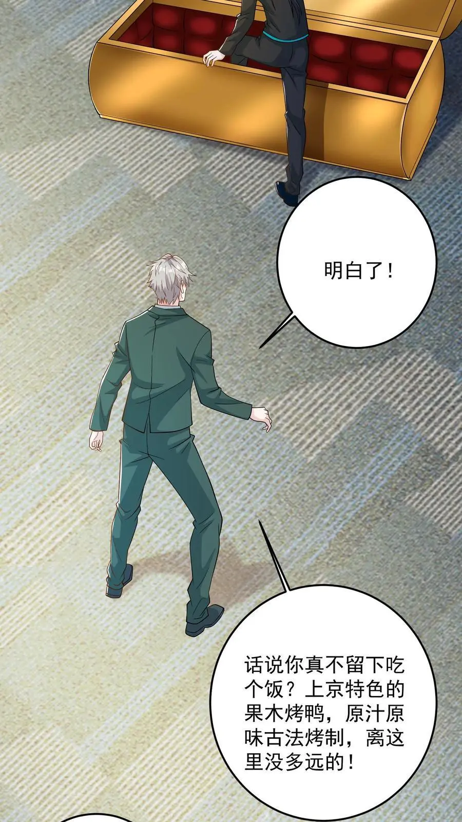 第104话 哥，你应该不是猫奴吧？ 第12页