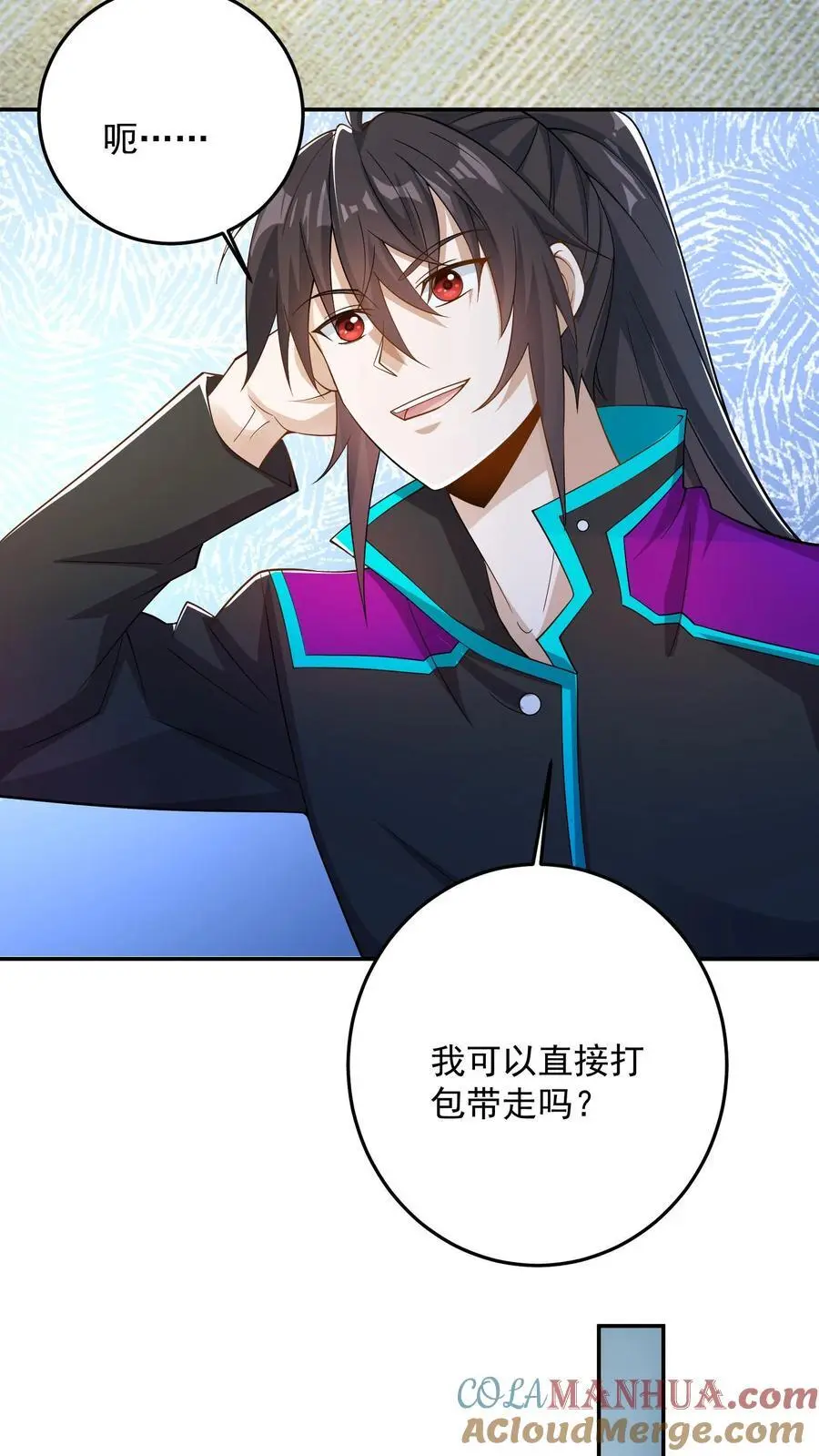 第104话 哥，你应该不是猫奴吧？ 第13页