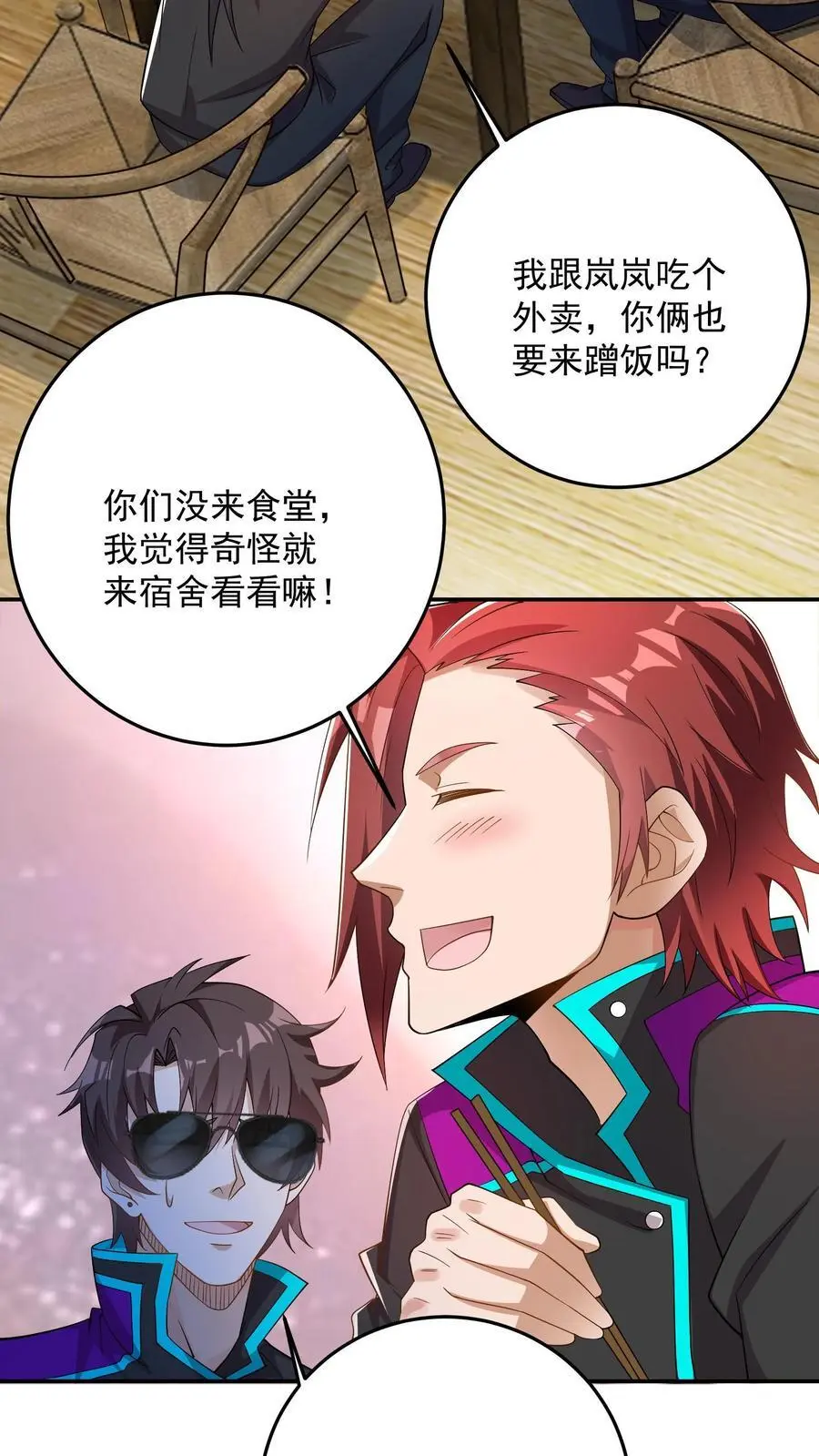 第104话 哥，你应该不是猫奴吧？ 第16页