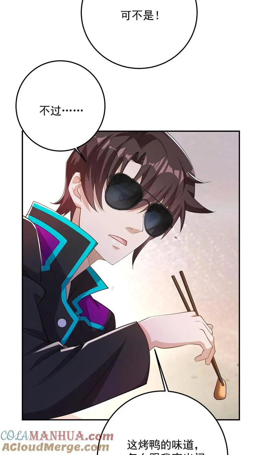 第104话 哥，你应该不是猫奴吧？ 第17页
