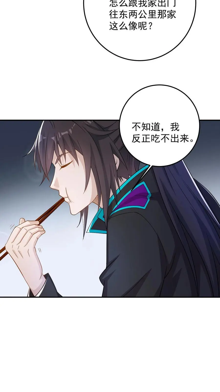 第104话 哥，你应该不是猫奴吧？ 第18页