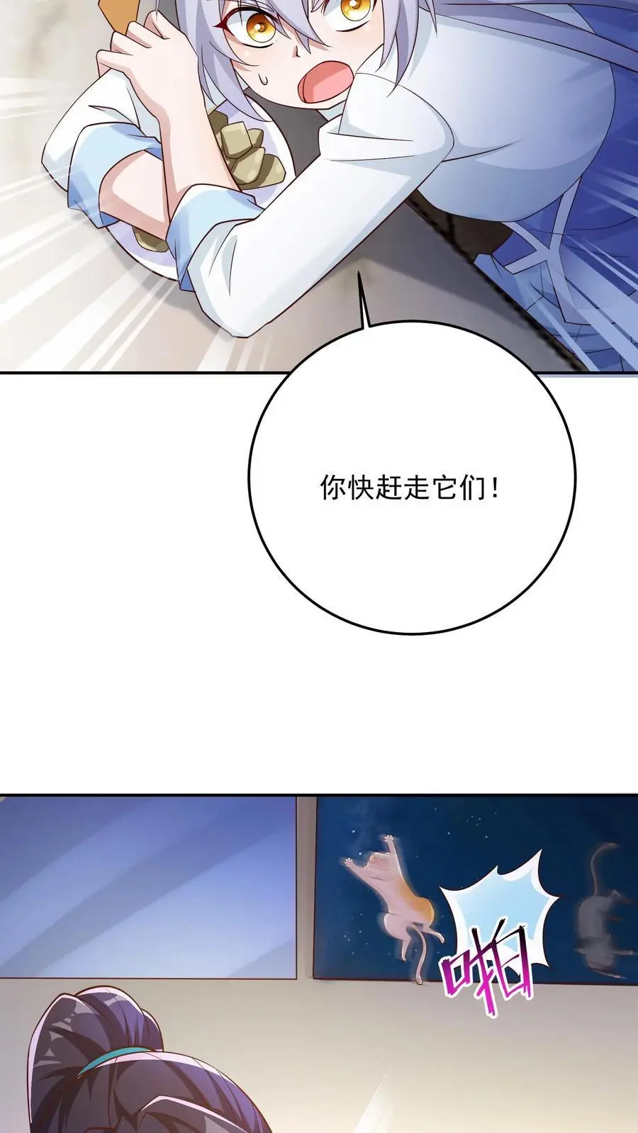 第104话 哥，你应该不是猫奴吧？ 第20页