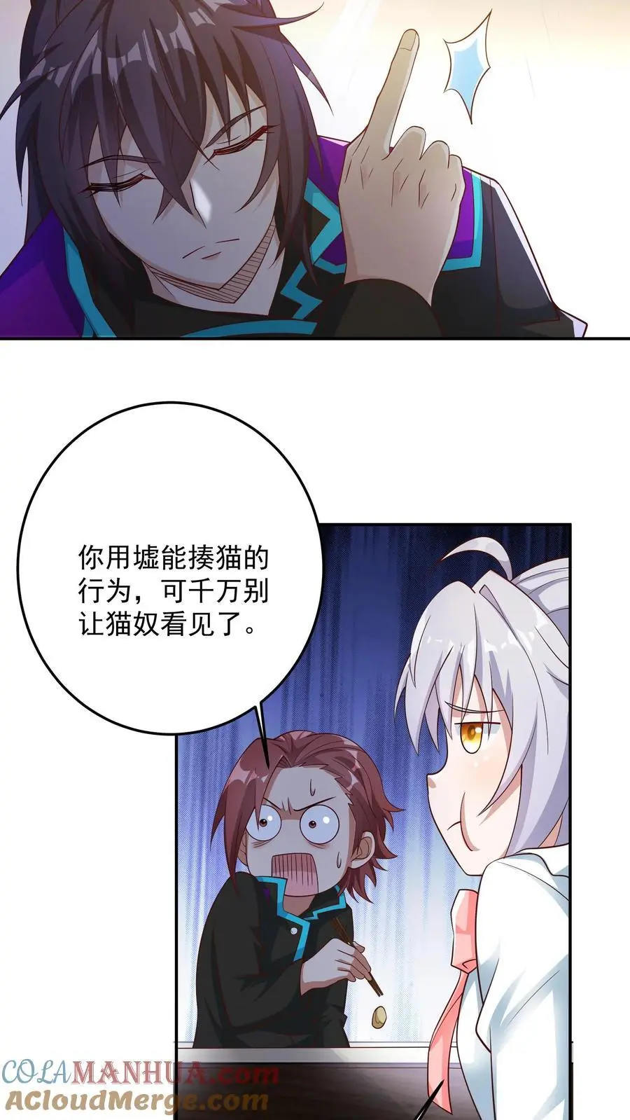 第104话 哥，你应该不是猫奴吧？ 第21页