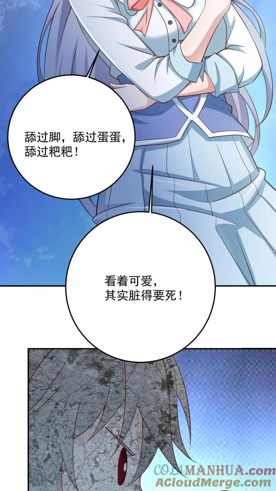 第104话 哥，你应该不是猫奴吧？ 第23页