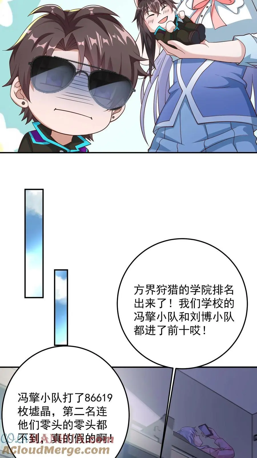第104话 哥，你应该不是猫奴吧？ 第27页
