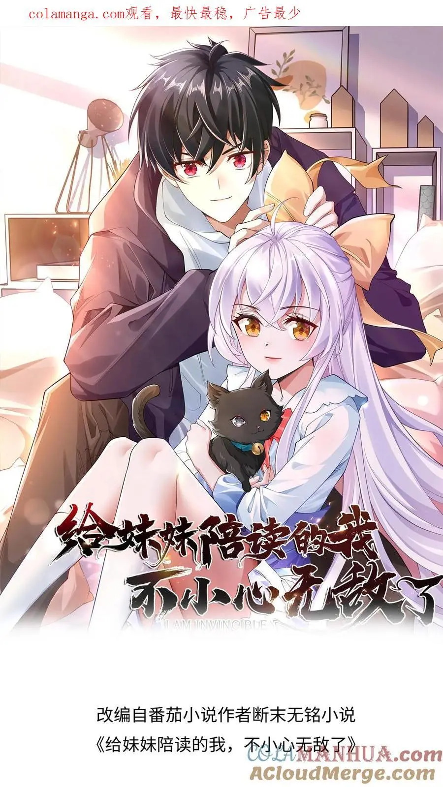 第103话 距离不是问题 第1页